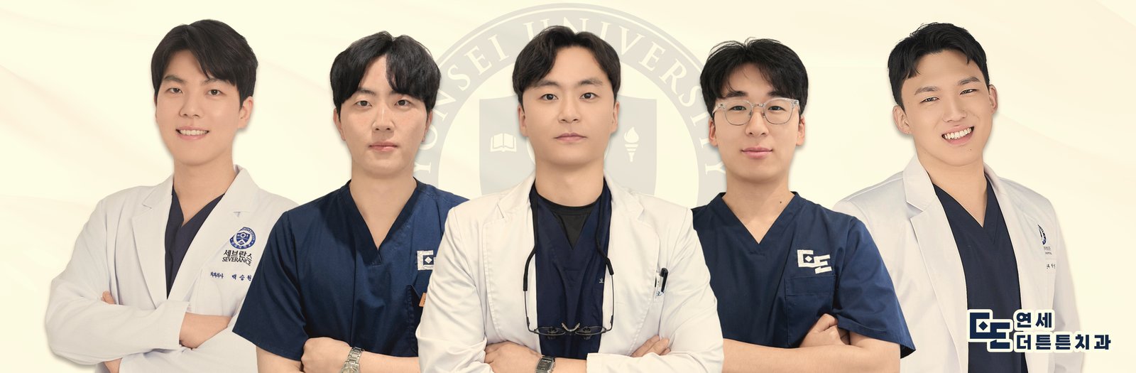 연세더튼튼치과 의료진 5인 단체 사진
