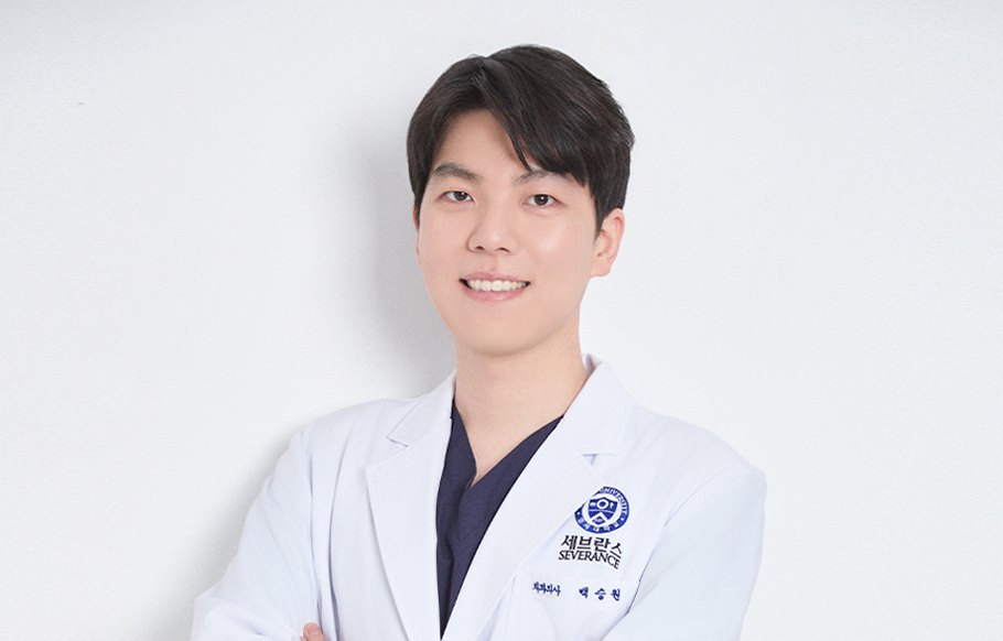 연세더튼튼치과 백승원 원장 프로필
